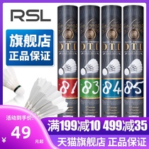 RSL Asian Lion Dragon New DTL big Tongli badminton flagship store resistant training 81 83 84 85