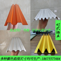 Concave and convex aluminum alloy wave plate door head background wall semicircular wall decorative profile White grille plate Great Wall aluminum plate