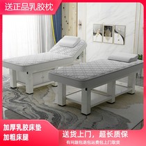 Latex Beauty Bed Beauty Salon Special Massage Pushback Physiotherapy Bed Textured Embroidered Beauty mascara bed lifting and reinforcing comfort