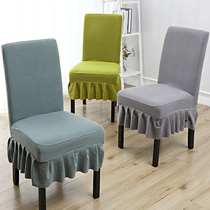  Nordic chair cover Dining chair cover Household one-piece elastic modern simple hotel backrest cover New skirt cover chair cushion