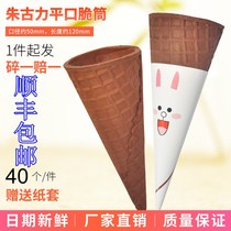Cake decoration decorating cone snack ice cream cone crispy waffle Chocolate Chocolate Chocolate