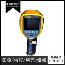 Fluke Fluke Ti400 handheld high-resolution infrared thermal imager rental and sale explosion high-price recycling