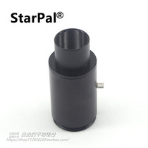 StarPal all-metal astronomical telescope adapter tube SLR camera interface photography sleeve CA1 extension tube