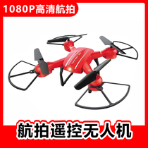 Remote control aircraft intelligent drone aerial camera HD quadcopter Primary School students small childrens professional toys