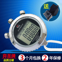 YS-528 metal stopwatch timer professional referee competition track and field running training Sports Fitness
