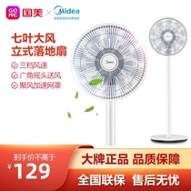 Midea electric fan floor fan Powerful light sound 7 leaves vertical mini wide angle shaking head desktop fan SAD30MA