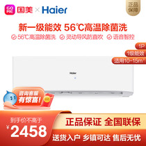  Haier air conditioning one-horse first-class frequency conversion intelligent heating and cooling wall hanging machine self-cleaning 26PAA81U1 electrical appliances haier