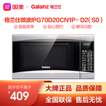 Galanz microwave light wave sterilization household operation small mini 20L light wave oven oven D2