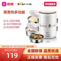 Bear electric lunch box heat preservation can be inserted into electric heating steamed rice hot rice artifact with rice cooking DFH-S2358