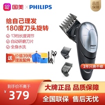 Philips hair clipper electric clipper home haircut artifact self-cutting QC5570