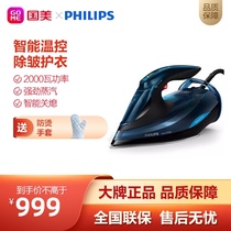 Philips electric iron Household iron Commercial small steam handheld hanging ironing machine Flat ironing clothes GC5034
