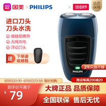 Philips Electric Razor Mens Compact Portable Beard Knife Original Razor PQ190