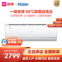  Haier 1 5 hp variable frequency first-class energy efficiency intelligent air conditioning wall-mounted heating and cooling energy-saving household air conditioning 35RCA81U1