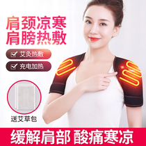 Electric heating double shoulder moxibustion physiotherapy Back hot compress shoulder blade periarthritis pain Sleep warm heating shoulder
