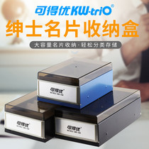 可得优名片盒大容量商务家用卡片名片银行卡收纳盒桌面卡盒子收纳卡片透明名片座分类整理盒塑料男女式名片夹