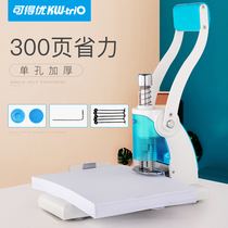 KDE optimal winding artifact Punch large hole single hole heavy manual punch machine Thick stationery binding machine artifact adjustable 300-page workbook round hole tag certificate paper labor-saving 9551