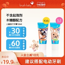 brush baby hundred brush baby baby baby toothpaste 12ml travel pack 0-3 years old 3-6 years old