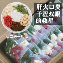 Mingmu eye-protecting tea to the eyes of good tea refreshing tea students to prevent difficulties and solve tea bags Gou chrysanthemum tea