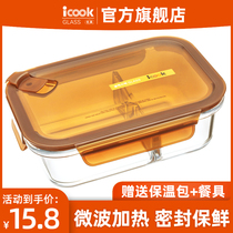 ICOOK glass lunch box Microwave oven heating special bowl Office workers with rice lunch box Separated lunch box Lunch box