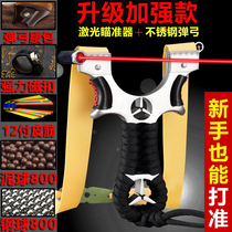  Slingshot upgrade enhanced laser sight Stainless steel slingshot big power free bang fast flattening rubber band slingshot grab