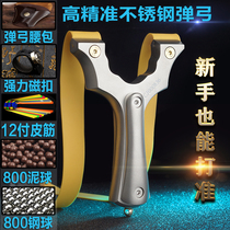 Slingshot stainless steel free-tied flat skin slingshot outdoor professional fast bow high precision large power rubber band spring frame