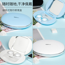 Contact lens box small portable cleaning storage high-value cute companion high-end pupil box large capacity KW