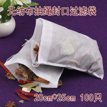 Disposable non-woven Chinese medicine bag decoction bag filter tea bag soup halogen bag foot bath 100 20*25cm