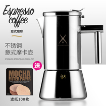 Italian stainless steel Mocha pot drip coffee pot Italian special flavor induction cooker Ceramic stove open flame cooking coffee machine