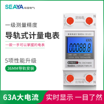 Xiya electric meter household single-phase electric hour meter rental house guide rail type micro digital display 220V intelligent air conditioning electric energy meter