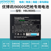 UROVO Uboxun i9000s Pakistan PDA original HBL9000S battery charger seat charger