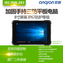 Rugged three-proof Windows Android handheld tablet IP67 protection Thin and portable capacitive screen