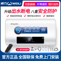 Door-to-door installation power water heater electric household toilet bath water storage type flat bucket quick heat 40 50L60 liters 80