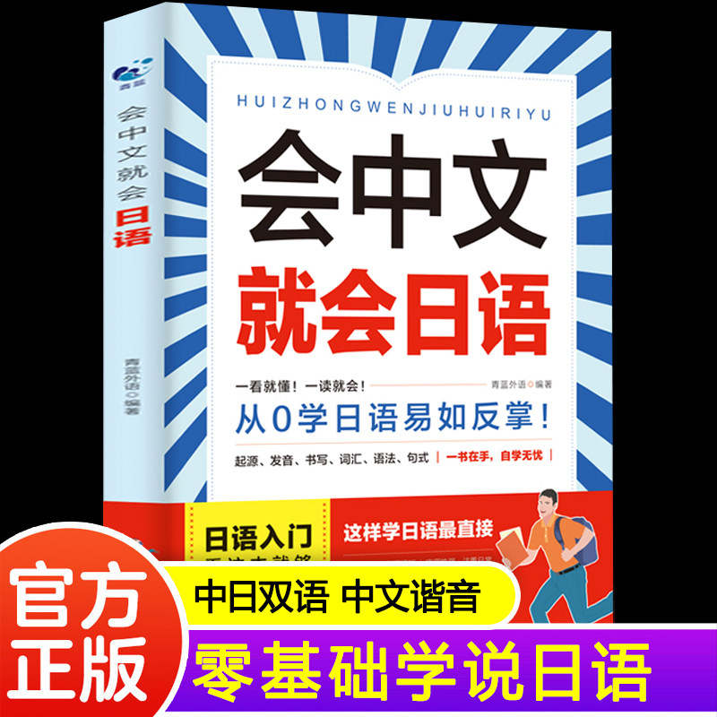 日语书-日语书促销价格、日语书品牌- 淘宝