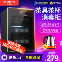 Teacup disinfection cabinet Small mini UV office tea set cup disinfection red wine glass table vertical commercial