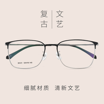Box retro can be equipped with myopia glasses with small eyes male Korean version of tide glasses frame Net red round face frame