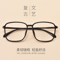 Large frame ultra-light TR90 myopia glasses frame full-frame glasses can be equipped with myopia glasses men and women without makeup