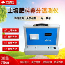 Soil fertilizer nutrient detector plant nitrogen phosphorus and potassium trace element fertility speed tester soil testing formula fertilization instrument