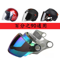 Electric motorcycle helmet lenses sunscreen sunscreen universal semiarmor HD front wind shield glass anti-fog surface cover