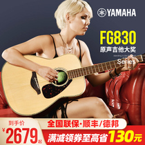 YAMAHA Yamaha FG830 veneer folk acoustic guitar electric box FG850 finger playing and singing professional playing piano 41 inch