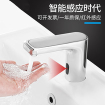 Full copper single cold induction tap toilet washbasin washbasin onstage basin hot and cold tap infrared sensation