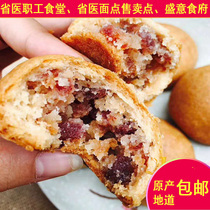 Guiyang specialty of the same city Guizhou Provincial Hospital moon cakes 10 Mid-Autumn Festival handmade Ham cloud legs Net red moon cakes