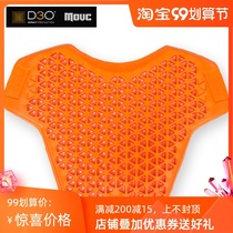 Mousc armor chest film D3O armor breast protection film removable D3O armor chest film