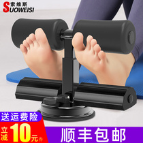 Sit-up assist suction disc type foot fixing device practice abdominal muscles fitness equipment home yoga thin belly artifact