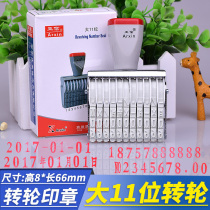 Caxin large 11-digit adjustable date number mobile phone number seal 0-9 runner rolling seal roller combination year month and day production date batch number batch number machine movable type number page number
