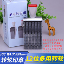 Multi-use 12 digits 0-9 plus letters A- Z English numbers Free combination belt runner seal Chinese and English number Rotary printing number batch number adjustable rolling seal small size 4 5mm high