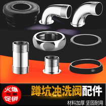 Toilet flushing valve fittings Flushing Valve elbow squatting toilet pipe straight joint elbow squatting toilet sealing ring