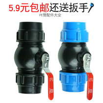 Quick connect pe pipe fittings quick connector 32 switch valve plastic water pipe 40 steel core ball valve 1 inch 50 accessories 63 A 4