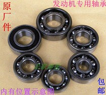 GY6-125 Princess 125 Haomai Guangyang MOPED Jinlang motorcycle transmission tail tooth tooth shaft box Rear shaft bearing