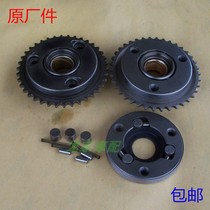 CBT this QJ125 field QJ150J King CM Jialing Prince Qianjiang beyond the clutch starter disc start disc starter ball