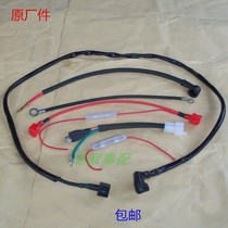 GS125 bell EN Wood GN King HJ Hao WY Jue CG five CBT sheep motor iron wire battery battery line fuse box